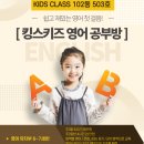 킹스키즈어학원 이미지