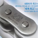 삼양체인 이미지