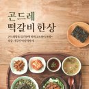 본죽&비빔밥카페 이미지