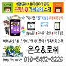 은오＆로취