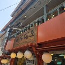이까대토 | 포항 구룡포 이까대토_맛은 괜춘하고, 회전율은 낮고