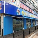 신기종합어시장 회포장 전문점 네이버블로그