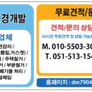 [완료]2014.07. 부산항 부두 남북항대교 10W 굴삭기 멍텅구리 일대작업 이미지