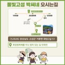 머문 | [경남 고성 촌캉스] 풀빛고성 박씨네 후기🏡