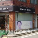 포시즌화장품 이미지