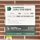 (주)슈베리 | 스타벅스 신메뉴 제시 슈트로베리 프라푸치노 가격 칼로리