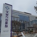 성남시의료원 티스토리