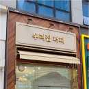 천안강아지분양 우리집퍼피 천안아산본점 (하이도그) 이미지