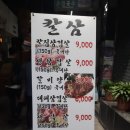 칼삼 이미지