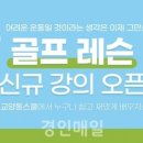 프로골프스쿨 이미지