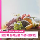 맛있는포항 네이버블로그