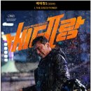 베테랑 - 포항시 북구 칠성천길 19 | 베테랑