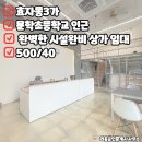 문학공인중개사사무소 이미지