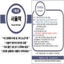 제오헤어 서울역서울로점