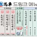 생마차대전 이미지