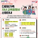 오산다문화가족지원센터 이미지