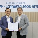 유진안전기술