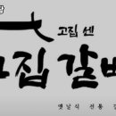 고집센그집갈비탕부산강서