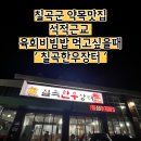 칠곡한우장터 이미지
