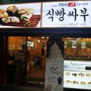 식빵싸부 - 구미시 | 식빵싸부