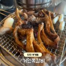 (주)거인이벤트 | 인천 굴포천역 거인쪽갈비 내돈내산 솔직후기