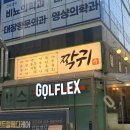 (주)줄서는집 이미지