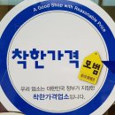 종합분식(제천)