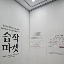 습작 | 2024. 2. 29. 목. 습작마켓 후기