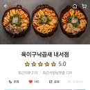 육이구낙곱새마산 이미지