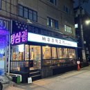 바우주먹고기(작전점) 이미지