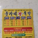 풍가네왕족발 이미지