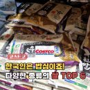김화농협 | 고슬고슬 밥 냄새가 달라요, 식사시간이 기다려지는 이유! 코스트코 쌀 TOP 6