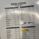 라온 커피맥주 이미지