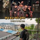 마로니에언덕 | 대학로 연극 보고 어디 갈까? 낙산공원 데이트 코스