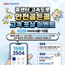 골든콜