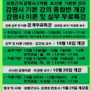 성봉근의 감평사 2차팀 기본강의 종합반 개강/ 공개무료강의 -10월 12일 이미지