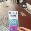 APEC기후센터 | 기후동행카드 분실 및 해치 카드 재발급 구매처,환불기간