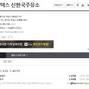 신한국주유소 네이버블로그