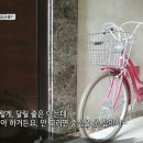 자전거를부탁해 이미지