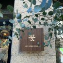 래예플라워디자인 이미지