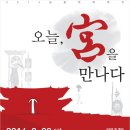 궁중음식문화재단