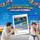 [춘천] 레고랜드 초4 초2 주말 후기 입장권 주차 할인 음식 식당 우의 정보