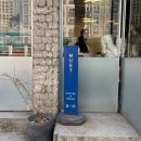 [성북구/북서울꿈의숲] 미친 디테일의 프렌치 베이커리 “뮈에” 북서울꿈의숲 디저트 맛집