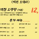 역전 | 영등포역 맛집 술집, 곱도리탕 역전포장마차 후기