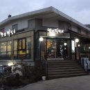 별난버섯집 이미지