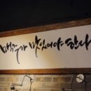 김복남맥주 진도점 이미지