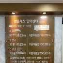 밝은세상안마원 감삼역점 이미지