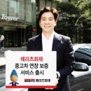 조합카서비스 이미지