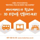 에듀메이커스