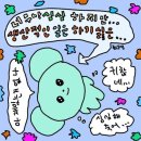 7월 마무리 짓기 1편... 뚜둥